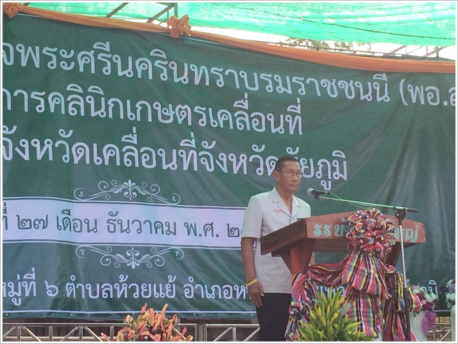 ﻿สำนักงานบังคับคดีจังหวัดชัยภูมิ เข้าร่วมโครงการ “หน่วยบำบัดทุกข์ บำรุงสุข จังหวัดชัยภูมิเคลื่อนที่” ในพื้นที่จังหวัดชัยภูมิ